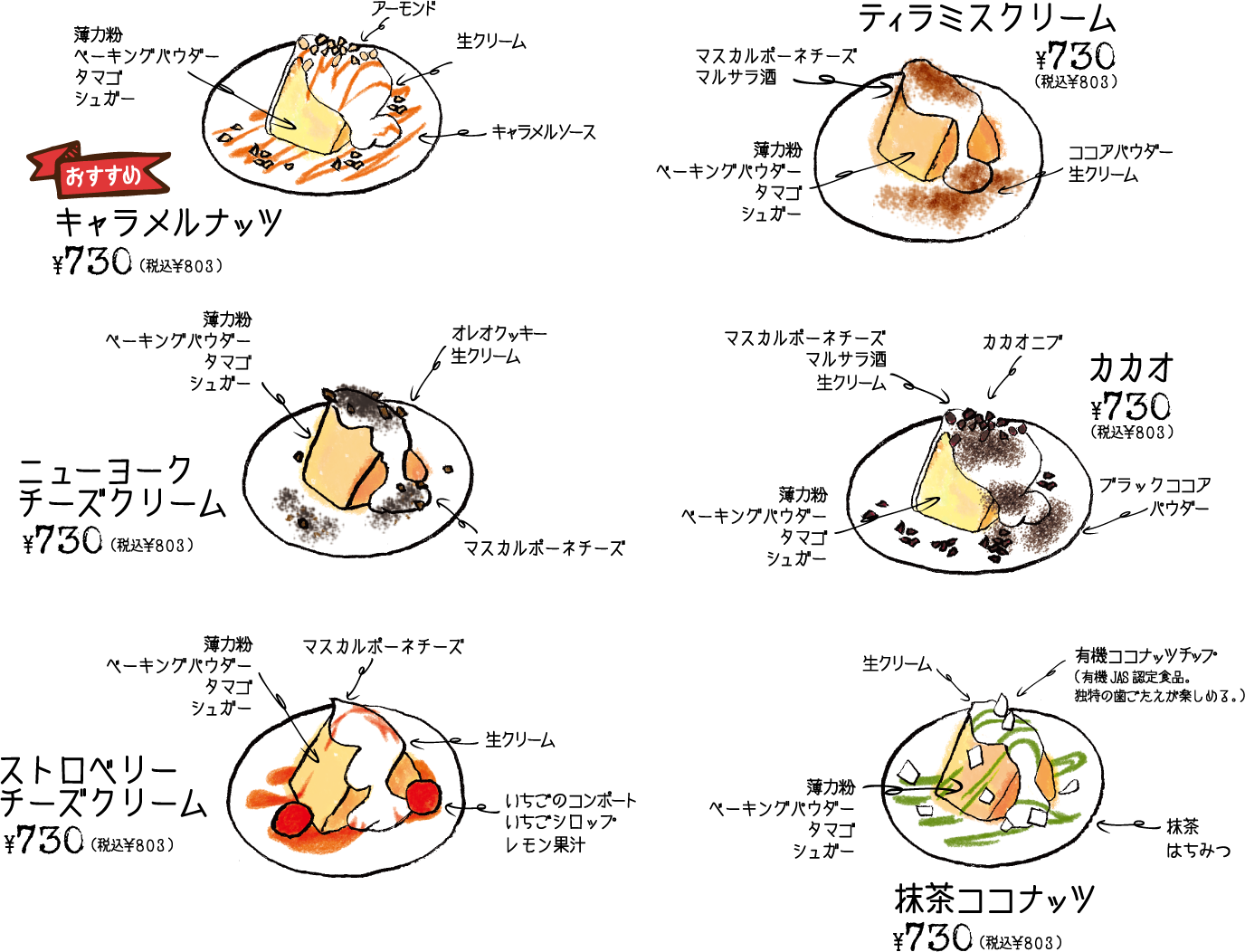 メニュー画像：シフォンケーキ1