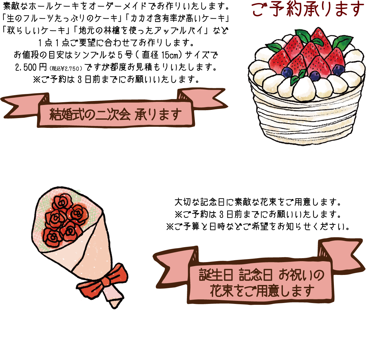 メニュー画像：オーダーメイドホールケーキ