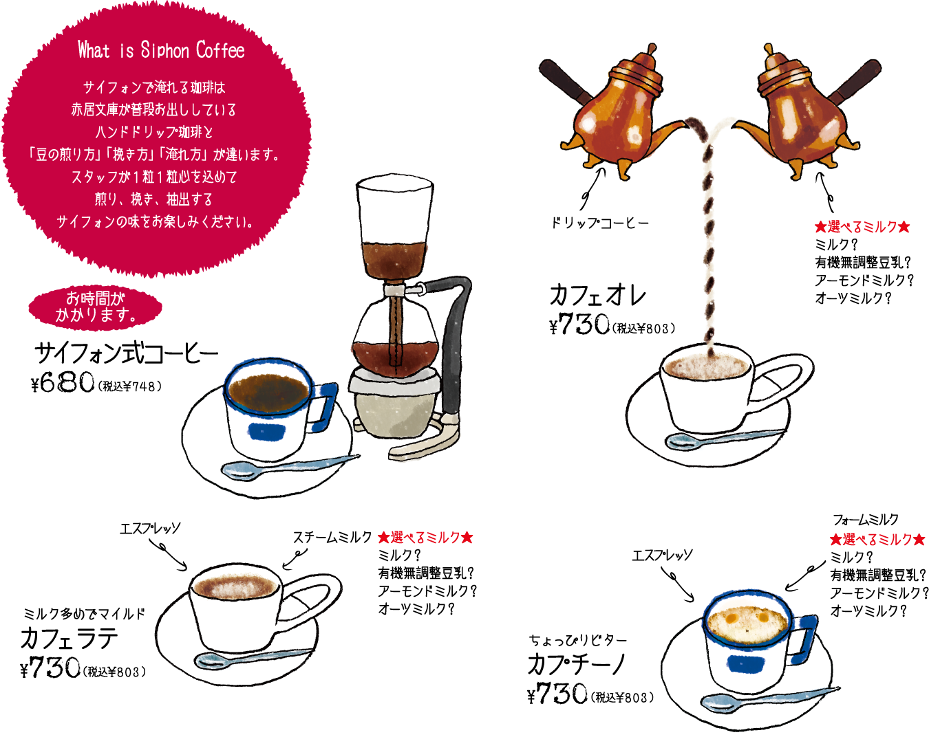 メニュー画像：ホットドリンク1