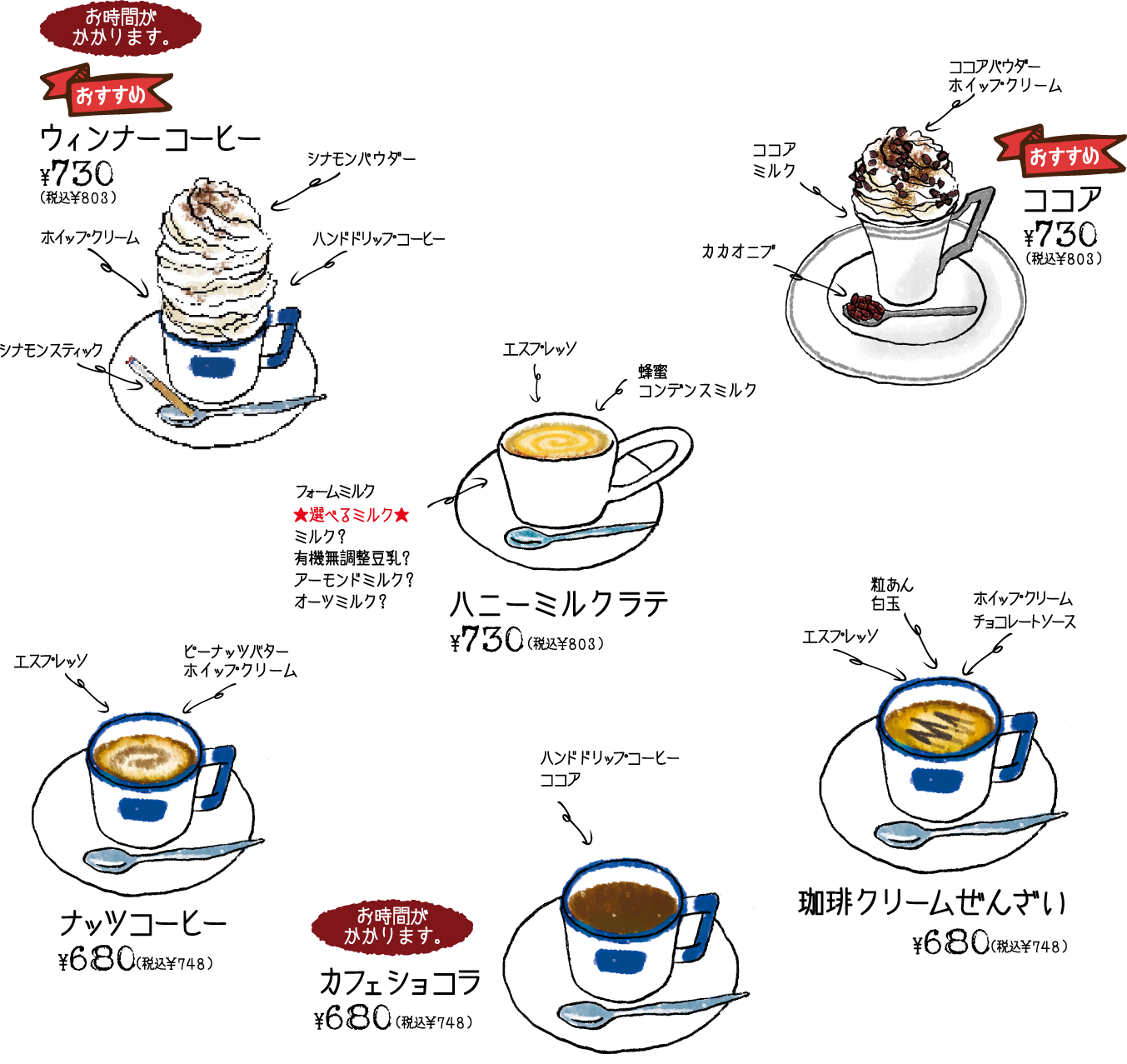 メニュー画像：ホットドリンク2