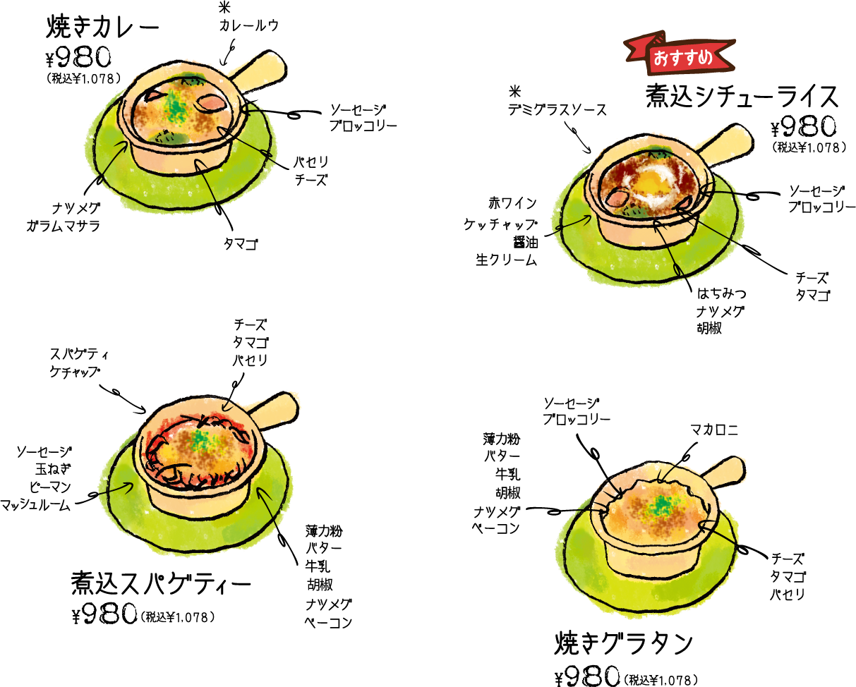 メニュー画像：オーブン料理1