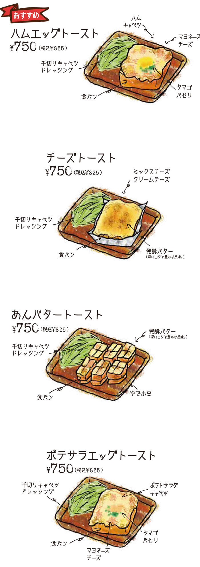 メニュー画像：パン料理1