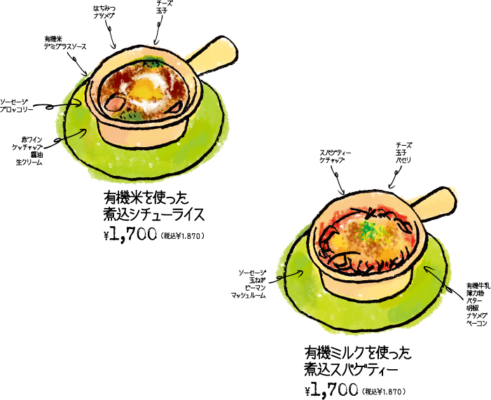 メニュー画像：オーブン料理