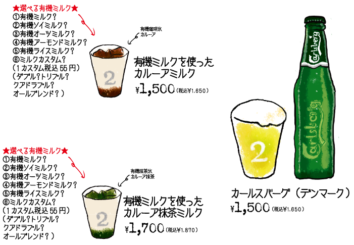 メニュー画像：アルコール