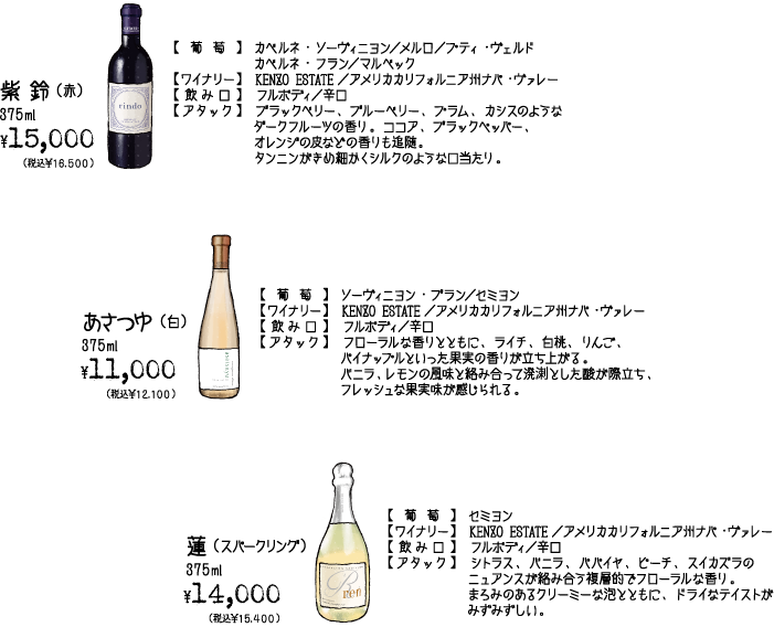 メニュー画像：ボトルワイン