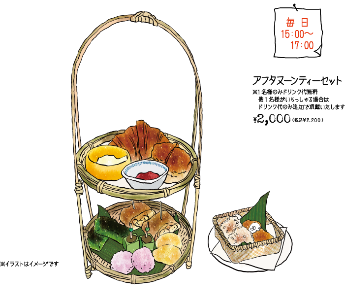 メニュー画像：アフタヌーンティー